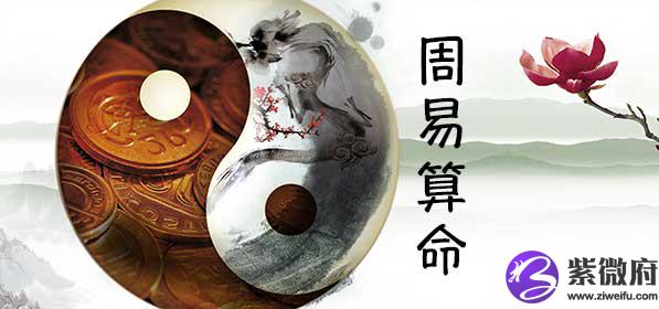 周易测算