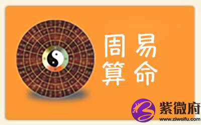 周易测算