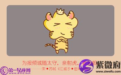 虎