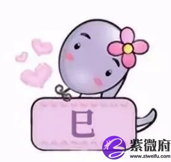 77年属蛇人2022年运程