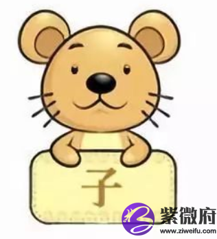 2022年属鼠年运势