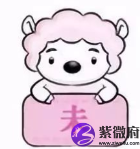 2003年属羊人2022年运势