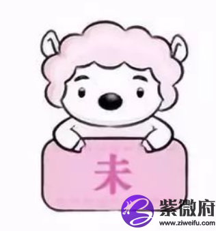 属羊2022年生肖运势