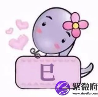2022属蛇人全年运势