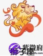 狮子座在2022年运势
