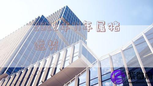 2022年71年属猪运势