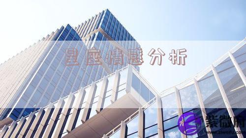 星座情感分析