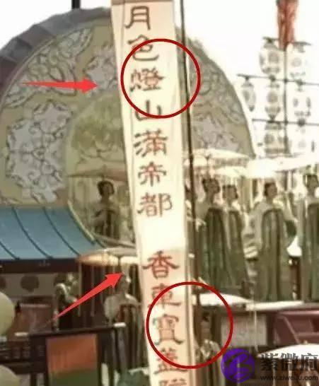 《长安十二时辰》的六个穿帮镜头