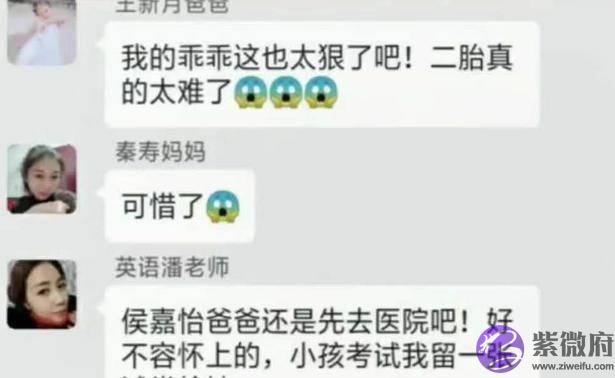 家长因打错一个“公”字，被老师误会信以为真，直言“要懂节制”