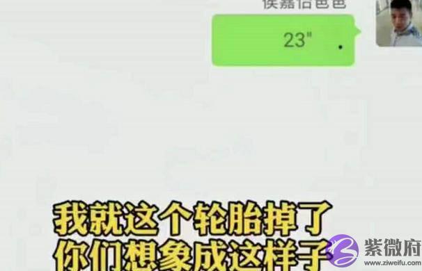 家长因打错一个“公”字，被老师误会信以为真，直言“要懂节制”