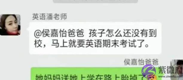 家长因打错一个“公”字，被老师误会信以为真，直言“要懂节制”