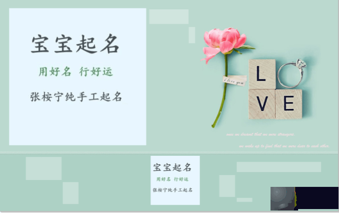 2023女宝宝最美的名字大全