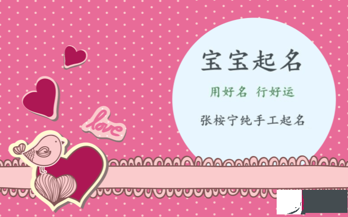 2023年女宝宝优美的名字大全属兔