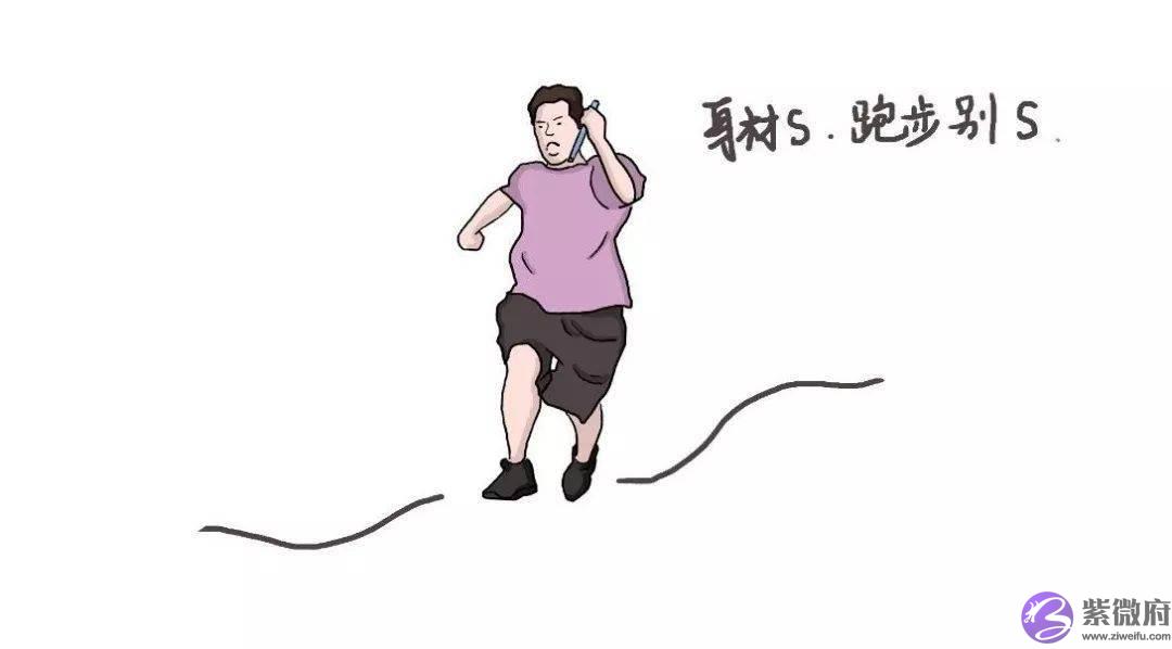 不想跑出一身病，这个姿势你必须Get！附跑步损伤10大疗法！