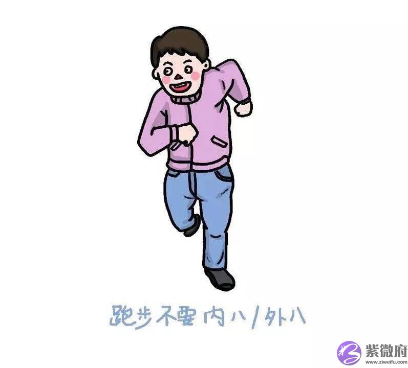 不想跑出一身病，这个姿势你必须Get！附跑步损伤10大疗法！