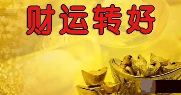 八字看你适合做生意吗，能赚到钱吗？