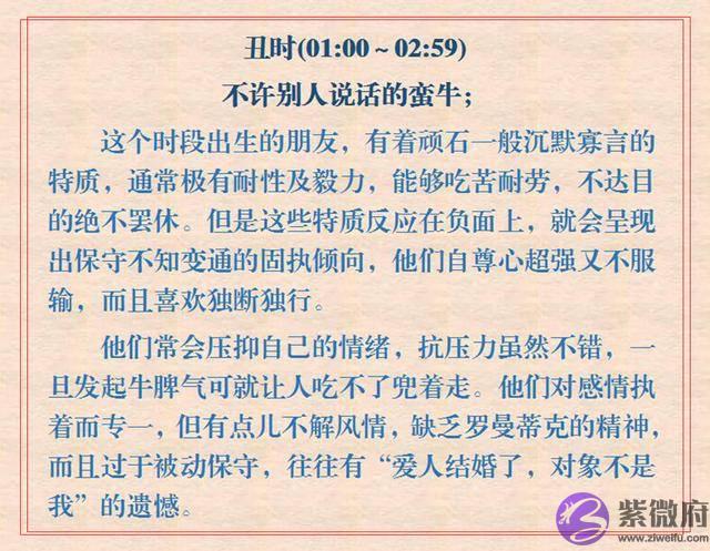 出生时辰与性格特征对照：孩子啥时辰出生，他就是啥性格（收藏）
