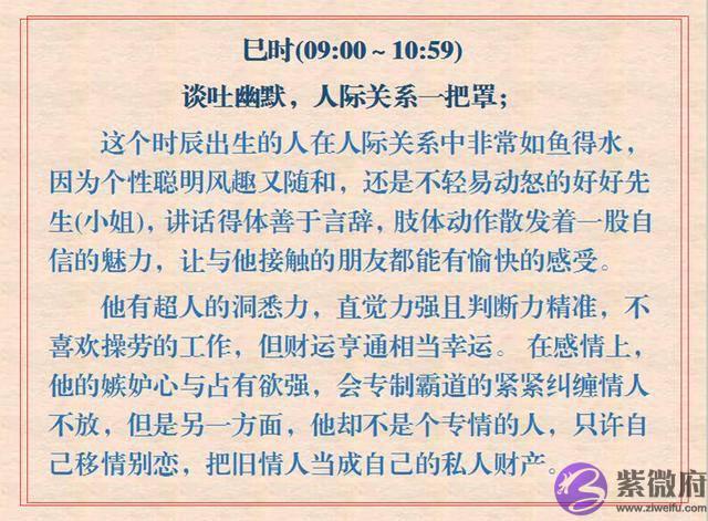 出生时辰与性格特征对照：孩子啥时辰出生，他就是啥性格（收藏）