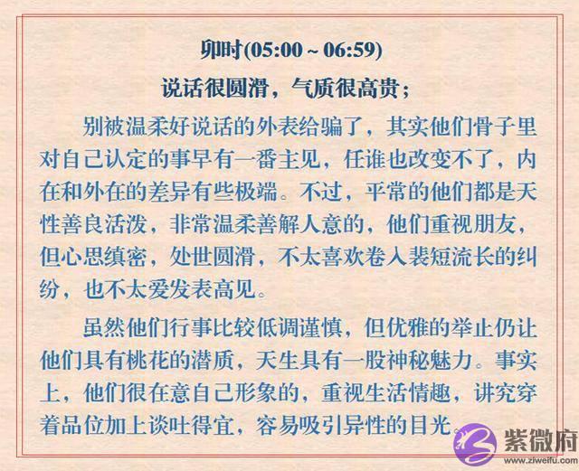 出生时辰与性格特征对照：孩子啥时辰出生，他就是啥性格（收藏）
