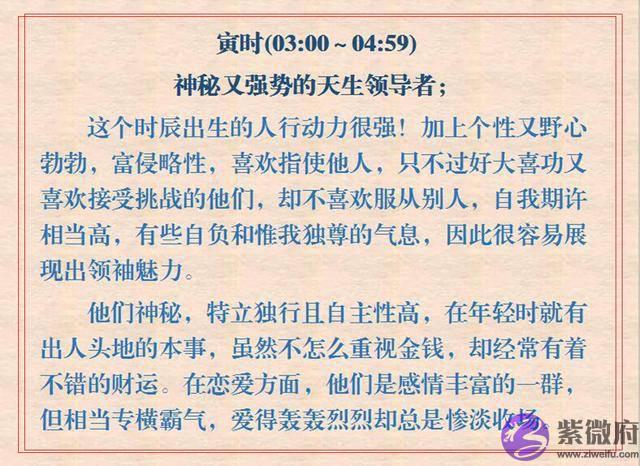 出生时辰与性格特征对照：孩子啥时辰出生，他就是啥性格（收藏）