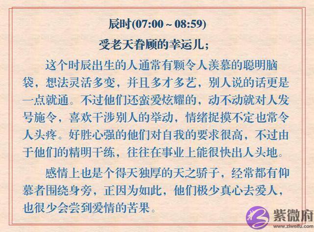 出生时辰与性格特征对照：孩子啥时辰出生，他就是啥性格（收藏）
