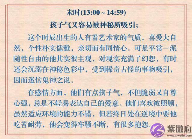 出生时辰与性格特征对照：孩子啥时辰出生，他就是啥性格（收藏）