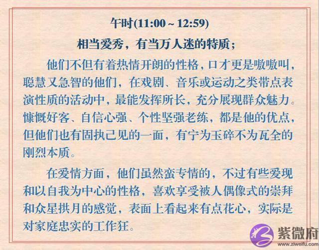 出生时辰与性格特征对照：孩子啥时辰出生，他就是啥性格（收藏）