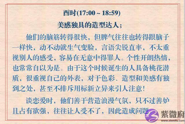 出生时辰与性格特征对照：孩子啥时辰出生，他就是啥性格（收藏）