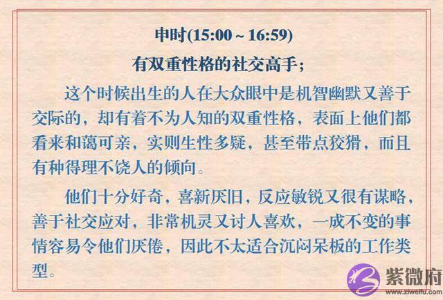 出生时辰与性格特征对照：孩子啥时辰出生，他就是啥性格（收藏）