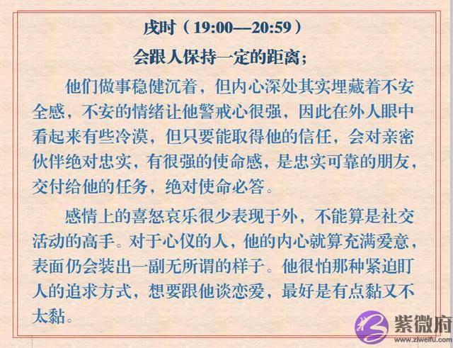 出生时辰与性格特征对照：孩子啥时辰出生，他就是啥性格（收藏）