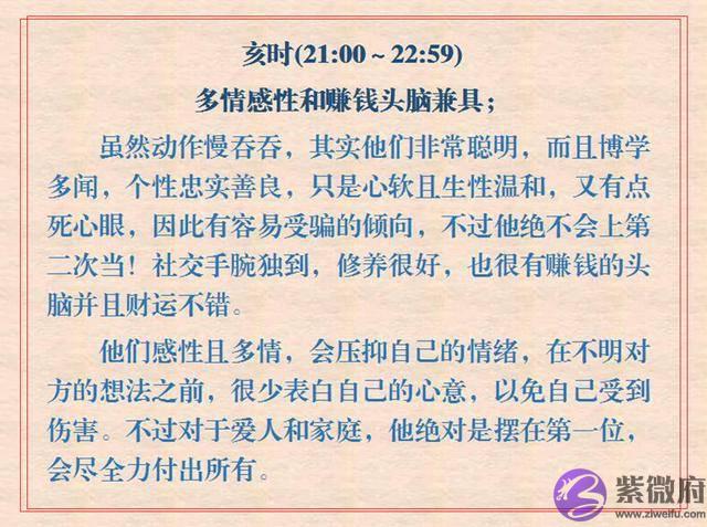 出生时辰与性格特征对照：孩子啥时辰出生，他就是啥性格（收藏）