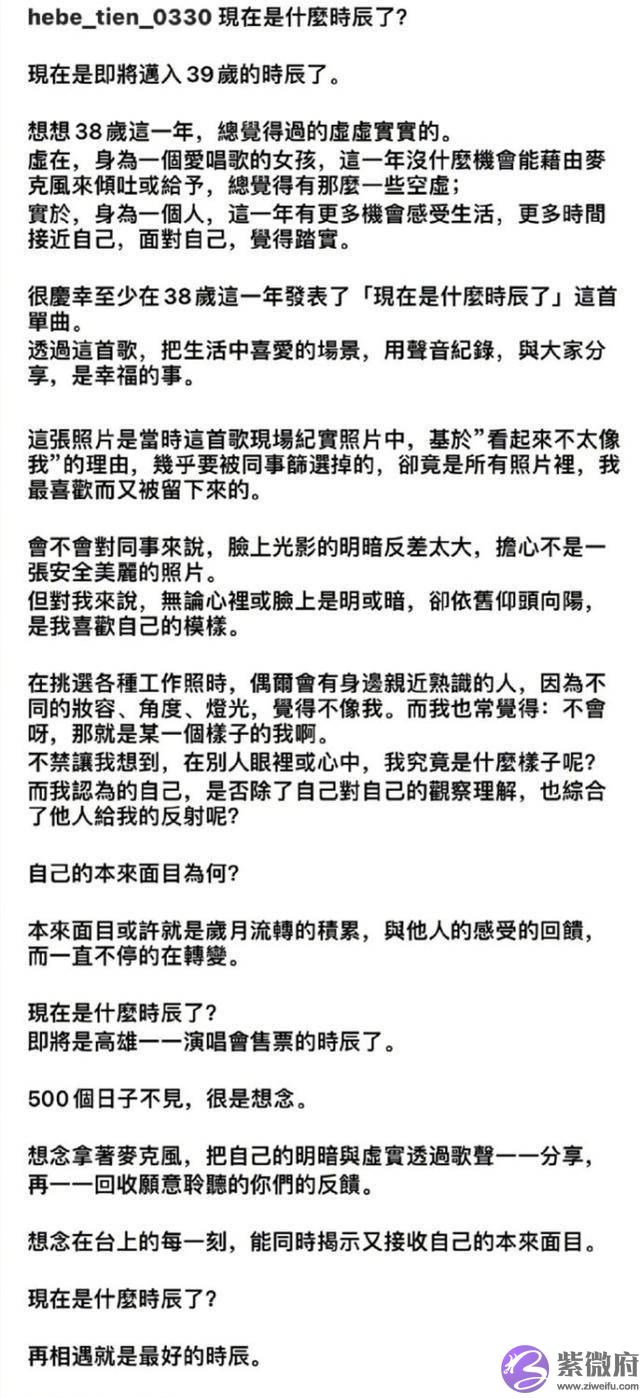 田馥甄39岁生日，任家萱晒SHE三人同框照，网友：爷青回