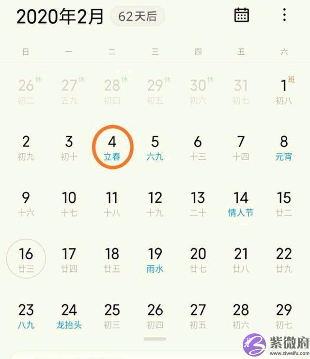 俗语：“双春兼闰月，结婚好时年”，鼠年是“双春年”？有啥说法