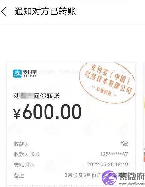 尴尬了！女子用自己的手机号收钱，却进了别人的账上，因为…