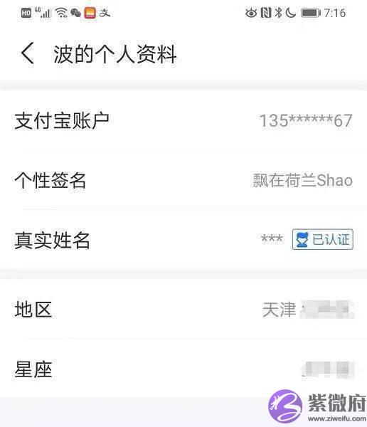 尴尬了！女子用自己的手机号收钱，却进了别人的账上，因为…
