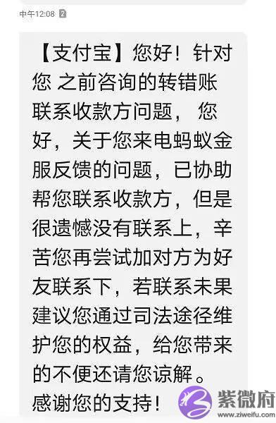 尴尬了！女子用自己的手机号收钱，却进了别人的账上，因为…