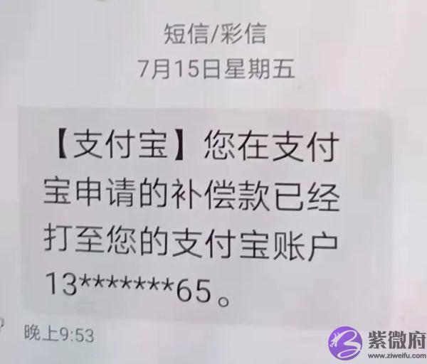 尴尬了！女子用自己的手机号收钱，却进了别人的账上，因为…