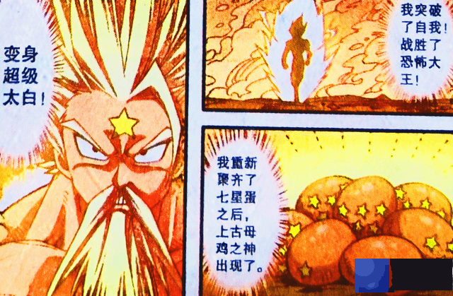 天宫出现“最强反派”，老仙觉醒“战斗形态”成为英雄，太帅了