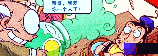 老仙成为“魔神跟班”，不仅将天宫毁于一旦，还自己变男神！