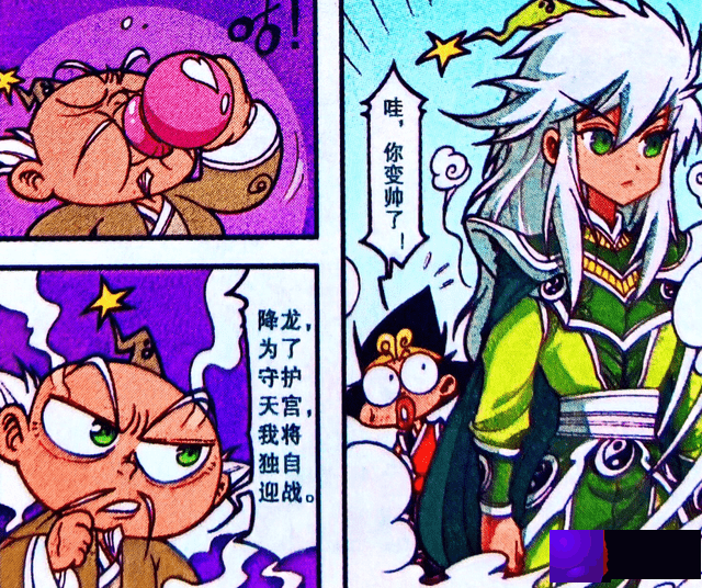 老仙成为“魔神跟班”，不仅将天宫毁于一旦，还自己变男神！