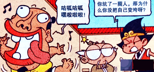 老仙成为“魔神跟班”，不仅将天宫毁于一旦，还自己变男神！