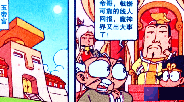 老仙为防“魔神之首”毁灭天宫，“封号起名”来防身，结果亮了