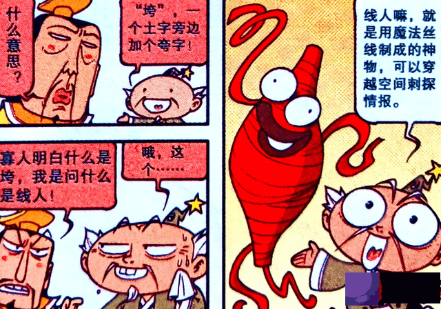 老仙为防“魔神之首”毁灭天宫，“封号起名”来防身，结果亮了