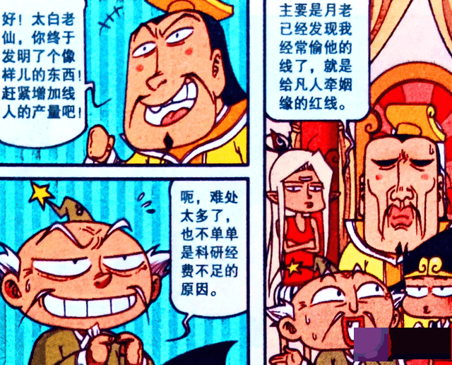 老仙为防“魔神之首”毁灭天宫，“封号起名”来防身，结果亮了