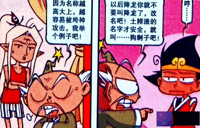老仙为防“魔神之首”毁灭天宫，“封号起名”来防身，结果亮了