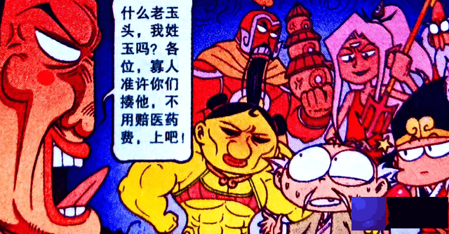 老仙为防“魔神之首”毁灭天宫，“封号起名”来防身，结果亮了