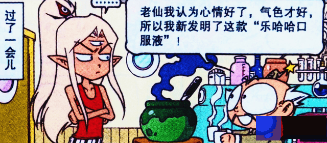 老仙创造“乐哈哈仙丹”，二郎最先上当，“哈哈咒语”有点强
