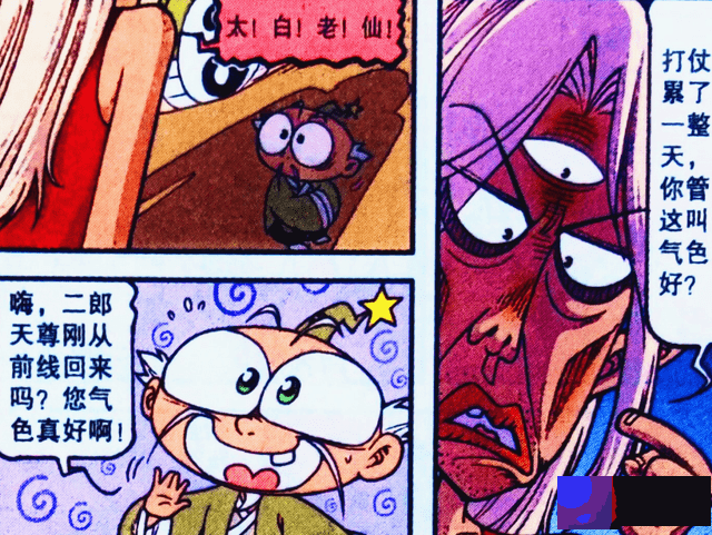 老仙创造“乐哈哈仙丹”，二郎最先上当，“哈哈咒语”有点强