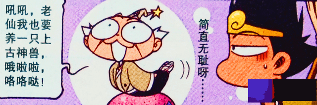 魔女带神犬“地狱寻亲”，老仙偷梁换柱，培养“魔龙”坑自己！