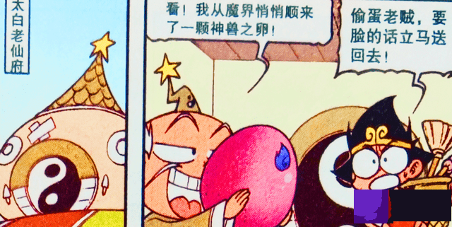 魔女带神犬“地狱寻亲”，老仙偷梁换柱，培养“魔龙”坑自己！